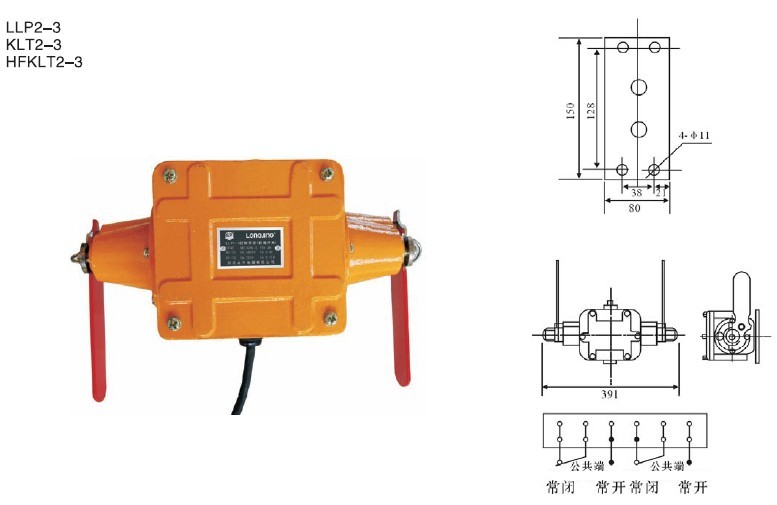LLP2（HFKLT2）系列雙向拉繩開關(guān)安裝接線