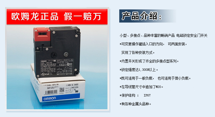 D4NL-1DFA-BS歐姆龍小型安全限位開關(guān)